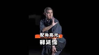 本以為肖戰才是《藏海傳》最大受益人，沒想到看到這4位配角，才知鄭曉龍鏡頭下的小人物也各個有高光#邢岷山 #沙寶亮 #黃覺 #娛樂評論大賞 #內容啟發搜索