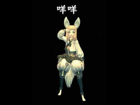 【劍靈】國士無雙-你的咩咩頭包二奶【GIF】