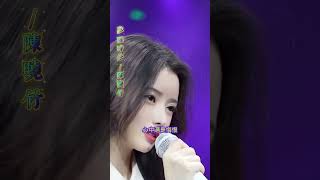 梦醒时分-陈晓竹#必听热门歌曲 #音樂 #抖音 #翻唱 #新歌更新