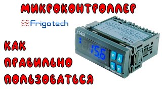 Микроконтроллер