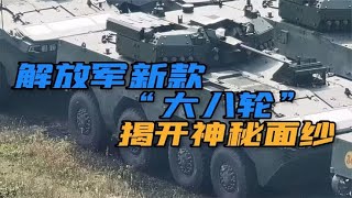 解放军新一代步战车曝光！无人炮塔+反坦克导弹，火力猛打的准