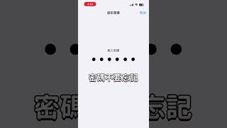 打遊戲必備的iPhone設定 #知識 #實用 #手機 #遊戲 #手遊