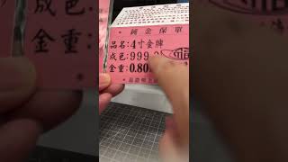 仕彩黃金保單