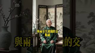 按揉百會穴，改善睡眠好幫手#養生#養生知識#養生祕訣#養生之道#中式養生#shorts #中醫 #科普 #老祖宗的智慧 #養生健康 #養生之道 #中式養生 #健康生活 #黃帝內經 #药食同源  #中醫