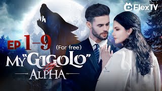 FULL|“My Gigolo Alpha”🐺EP1-9 -Get FlexTV APP for the FULL EPISODE!!! #movie #drama