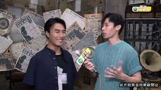 娛樂新聞｜李金凱作客《奇情谷》!  金凱大方回應谷友：親解不裝義肢原因｜TVBUSA｜李金凱｜中年好聲音3