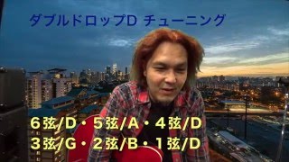変則チューニングを極める①【NOAHBOOKコラム連動】