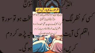 Islamic #newshorts #youtubeshorts #allah #muslim#religion#goldenwords #trending