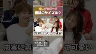 婚約指輪の図り方（ぎしの場合） - ぎしから大切なご報告があります。【shorts】【ばんばんざい】【切り抜き】