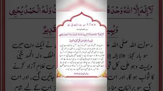 Allah Ka Zikar #shortreminders #bigrewards #Quran #Islam #Allah #dua