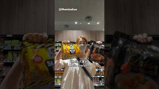 來🇸🇬新加坡玩必買的5樣東西！5 must buys when you visit Singapore!