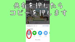 YouTubeの説明欄にリンクを貼る方法！