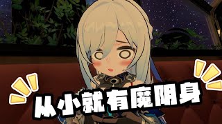【幼星鐵】鏡流：對不起，我從小就有魔音身，不會說話