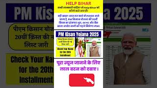 PM किसान सम्मान निधि आज 2000₹ जारी #pmmodi #pmkisanyojana #pmkisan #pmyojna #shorts #pmkisannews