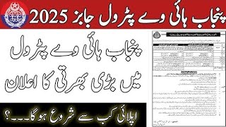 Punjab highway petrol jobs 2025 || PHP jobs || junior petrol officer jobs 2025