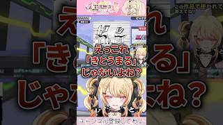 【漢字でGO!集英社漫画祭り】神回!?BLEACH大好きアイドルVTuberがまさかの珍回答 #vtuber #漢字でgo集英社マンガ祭  #shorts