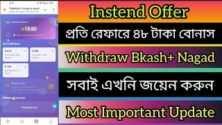 Instead Offer | প্রতি রেফারে ইনকাম ৪৮ টাকা | Withdraw Bkash Nagad Rocket | সবাই জয়েন করুন