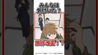 リア充過ぎワロタ#タコピーの原罪 #アニメ