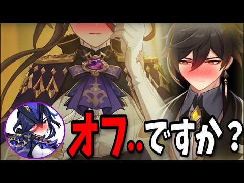 【原神】プライベートに踏み込まれ..焦る反応が可愛いクロリンデ役石川由依【鍾離/石川由依/前野智昭/テイワット放送局/原神ラジオ/切り抜き】