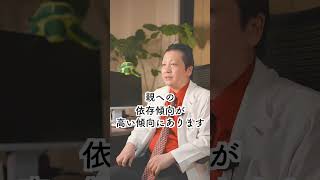 子供の鬱病2つのタイプ #shorts #うつ #うつ病