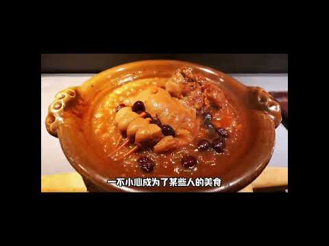 红烧熊掌 #世界#美食