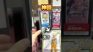 【神回】マンガブースター5パック買ったらとんでもないカード引いて震えてるwwww ドラゴンボールフュージョンワールドMANGA BOOSTER 01 [SBO1]