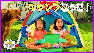 Emma and Kate Pretend Play Camping