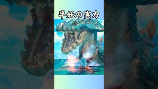 俺がお前を守るっつってんだ！！ 「mhws」「スラッシュアックス」 #mhws #mhwilds #モンハン #モンハンワイルズ #モンスターハンター #shorts