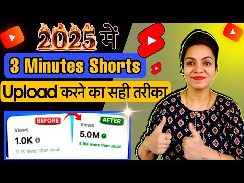 🔥3 Minutes Shorts Upload Karne ka Sahi Tarika | How to Upload 3 Minutes Shorts | A2Z Content | New✅