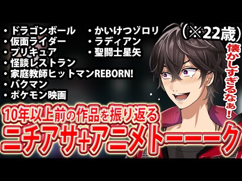 【雑談 / 切り抜き】自分が子供の頃流行ってたアニメやニチアサ放送の作品を思い出して盛り上がるあっさんと視聴者