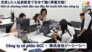【Gunma Intercultural Co-creation Company】 GCC Inc. （Part 1/2）