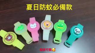 動物造型夜光香茅驅蚊手腕帶/隨機色/防蚊/手環/戶外/馬卡龍色