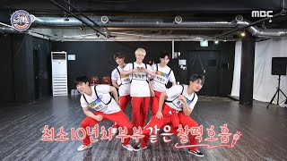 [최애 엔터테인먼트] 최소 10년 차 부부 같은 찰떡 호흡! 다섯장 데뷔 임박~ MBC 200905 방송