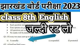 jac class 8 English model question 2023 ll jac class8 model question paper