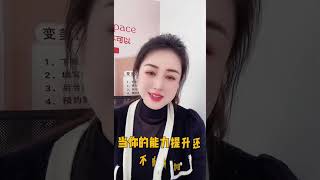 记得好好打扮自己#感恩#老人言#感悟人生之道