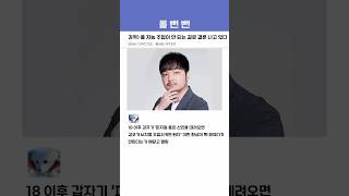 강퀴) 롤 지능 주입이 안되는 걸로 결론나고 있다