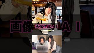 画像性成ＡＩ