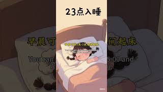 春天要晚睡早起吗？Should we get up early in spring? #正能量 #黄帝内经#春天养生#早起习惯#生活方式#养生知识#Health - keeping knowledge