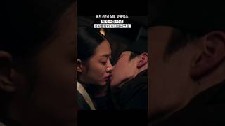 갑작스럽게 정해진 재이의 혼례, 재이 구출작전 | 넷플릭스 드라마 탄금 |이재욱, 조보아