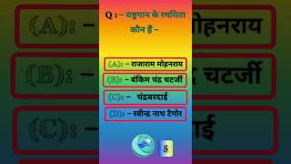 Hindi GK and GS short quiz || #shorts #gkquiz #gsquiz #Rojgar_with_A2K2 ,💊👍🙏👇🏼