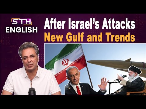 After Israel's Attacks, New Gulf and Trends