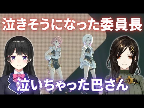 【FANTASIA裏話】リハで初めてさくゆいのキミペディアを見て、泣きそうになった月ノ美兎と泣いた白雪巴【切り抜き/にじさんじ】