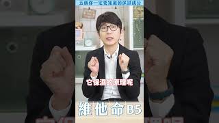 想做好補水保濕！這五種保養成分你一定要知道！ #牛爾愛保養 #保濕 #補水 #鎖水