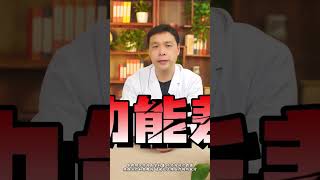 #医学科普 #男性健康