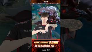 ▎這亥犽和 ANK ZIRUI，挑戰者比較暈哪個？#APL2025 #傳說對決 #你暈了嗎 #INFO #操作精華