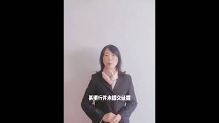 催告なしに延滞記録を提供するのは権利侵害となる