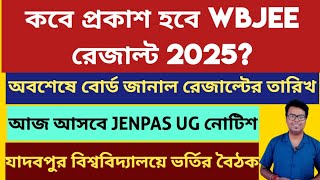 WBJEE 2025 Result Date JENPAS UG 2025: ANM GNM::JELET Exam 2025: Jadavpur University Admission 2025
