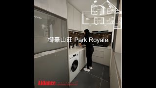 御豪山莊 Park Royale