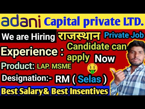ऐसा मौका नहीं मिलेगा दोबारा | Letest Private Job Vacancy Rajasthan 2024 | Job Sector 2024 |
