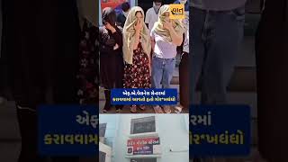 #gujratireels #vaatvishesh #gujratnews